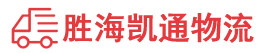 潮州到西岗区物流公司